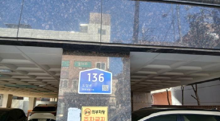 서울특별시 도봉구 방학동 다세대 경매 물건 사진