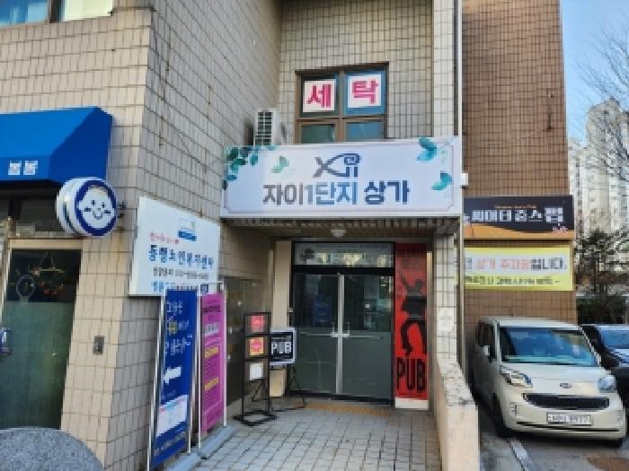 경기도 양주시 삼숭동 상가,오피스텔,근린시설 경매 물건 사진