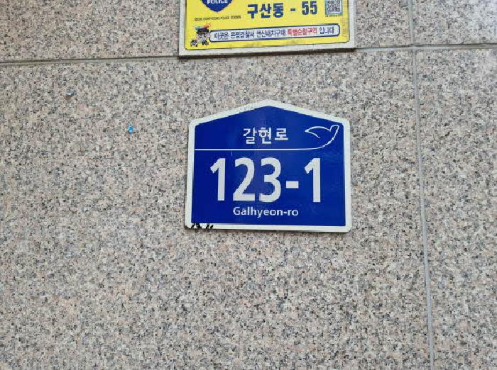 서울특별시 은평구 구산동 다세대 경매 물건 사진