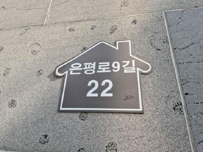 서울특별시 은평구 녹번동 오피스텔 경매 물건 사진