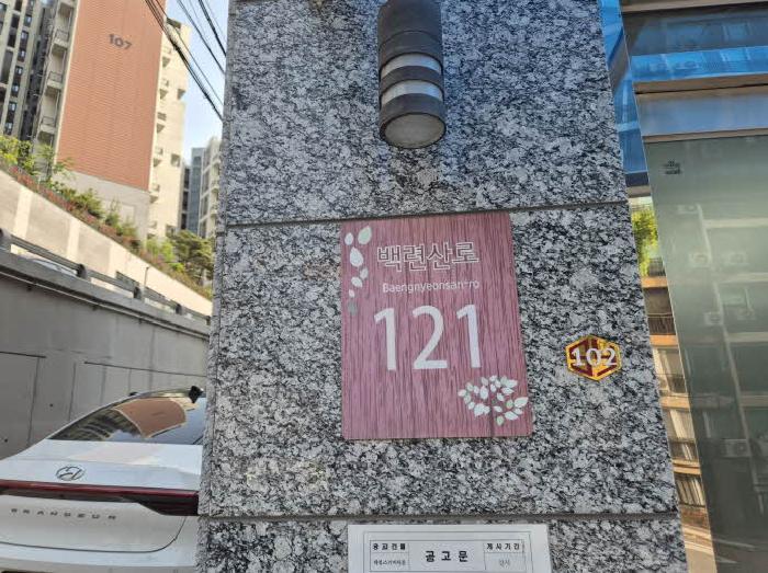 서울특별시 은평구 응암동 연립주택,다세대,빌라 경매 물건 사진