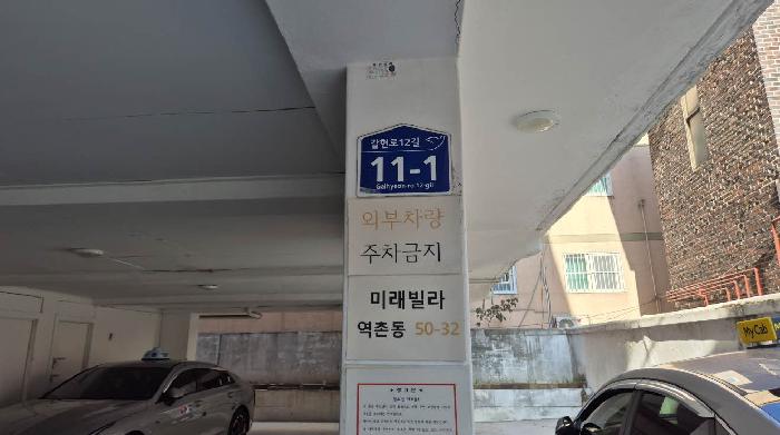 서울특별시 은평구 역촌동 연립주택,다세대,빌라 경매 물건 사진