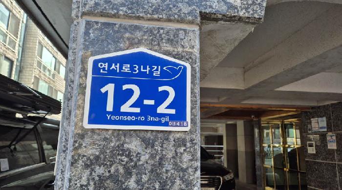서울특별시 은평구 역촌동 상가,오피스텔,근린시설 경매 물건 사진