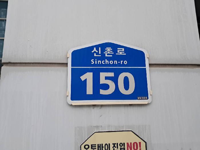 서울특별시 마포구 노고산동 아파트 경매 물건 사진