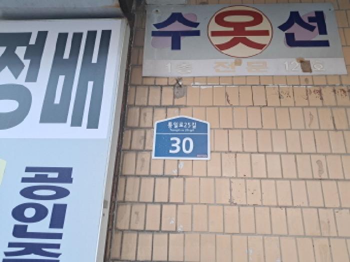 서울특별시 서대문구 홍제동 아파트 경매 물건 사진