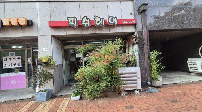 서울특별시 은평구 진관동 상가,오피스텔,근린시설 경매 물건 사진