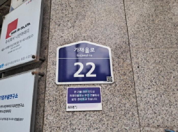 서울특별시 서대문구 남가좌동 단독주택다가구 경매 물건 사진