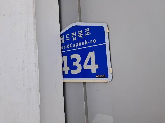 서울특별시 마포구 상암동 상가,오피스텔,근린시설 경매 물건 사진