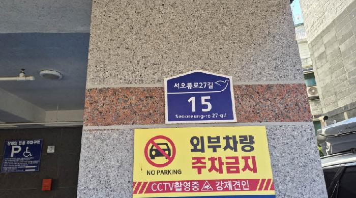 서울특별시 은평구 구산동 연립주택,다세대,빌라 경매 물건 사진