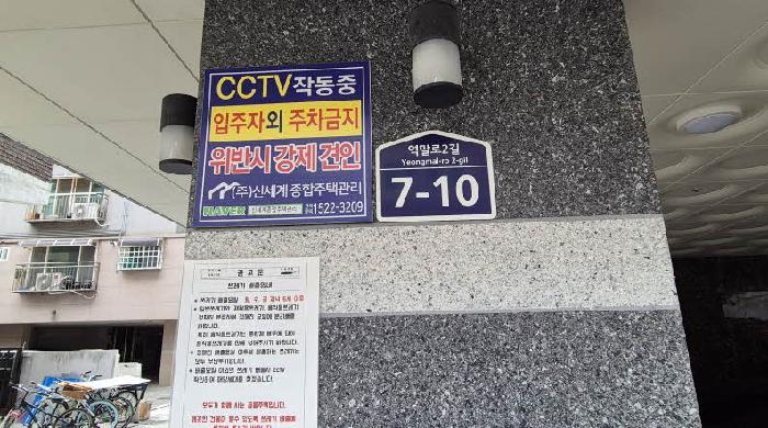 서울특별시 은평구 역촌동 연립주택,다세대,빌라 경매 물건 사진