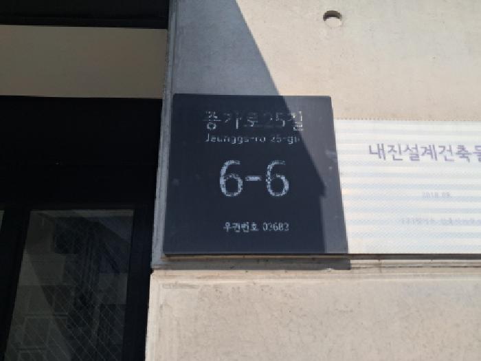 서울특별시 서대문구 북가좌동 단독주택다가구 경매 물건 사진