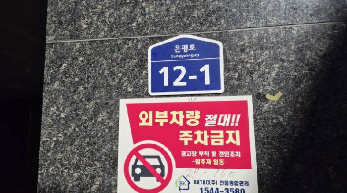 서울특별시 은평구 신사동 상가,오피스텔,근린시설 경매 물건 사진