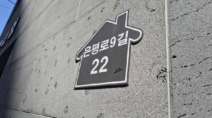 서울특별시 은평구 녹번동 상가,오피스텔,근린시설 경매 물건 사진