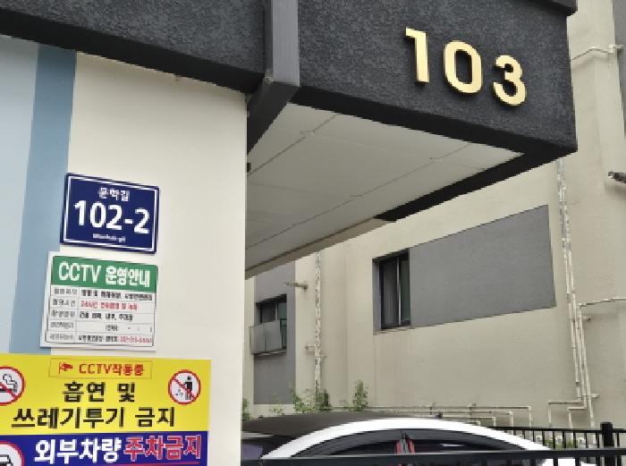 인천광역시 미추홀구 문학동 다세대 경매 물건 사진