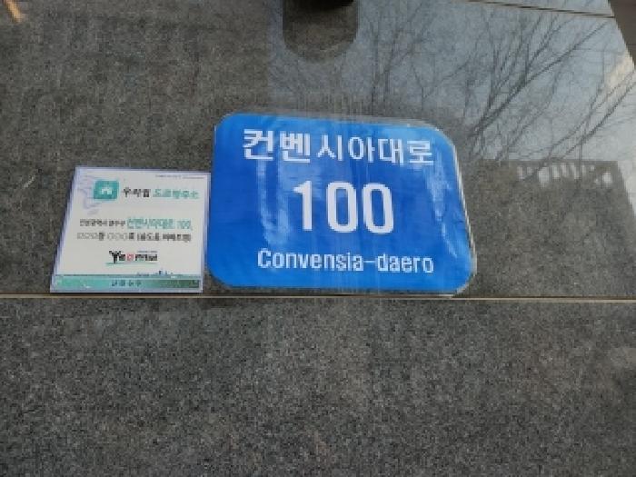 인천광역시 연수구 컨벤시아대로 송도동,인천송도힐스테이트 상가,오피스텔,근린시설 경매 물건 사진