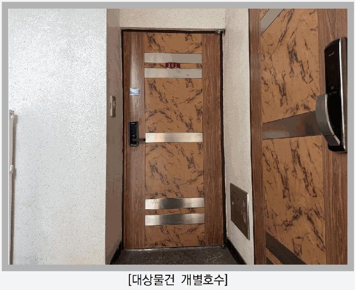 인천광역시 미추홀구 도화동 다세대주택 경매 물건 사진