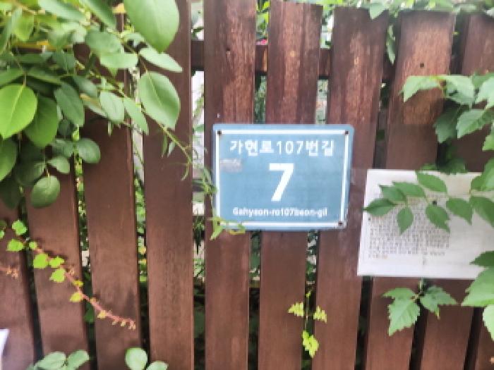 인천광역시 서구 마전동 단독주택 경매 물건 사진