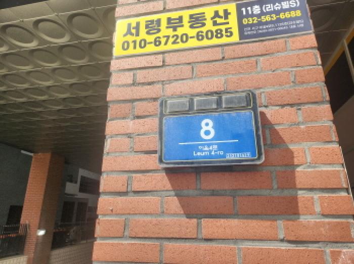 인천광역시 서구 당하동 상가,오피스텔,근린시설 경매 물건 사진