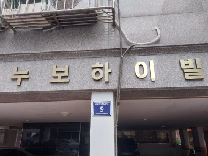 인천광역시 미추홀구 주안동 업무시설 경매 물건 사진