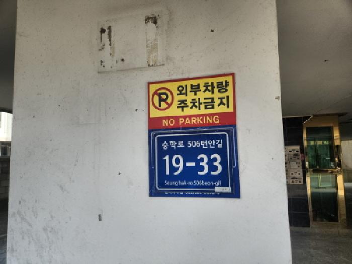 인천광역시 서구 검암동 다세대 경매 물건 사진