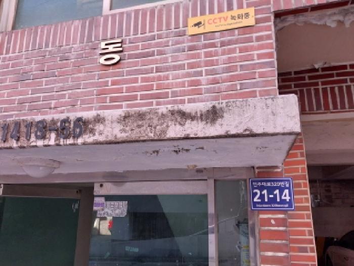 인천광역시 미추홀구 주안동 다세대 경매 물건 사진