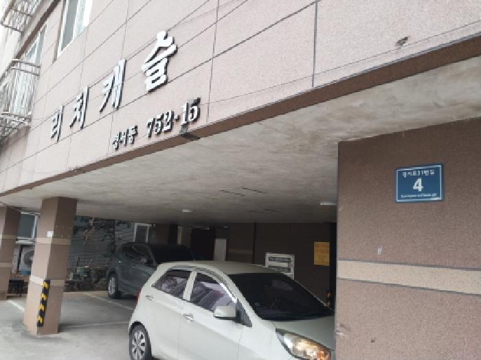 인천광역시 서구 경서동 다세대 경매 물건 사진