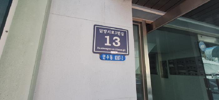 인천광역시 남동구 만수동 다세대 경매 물건 사진