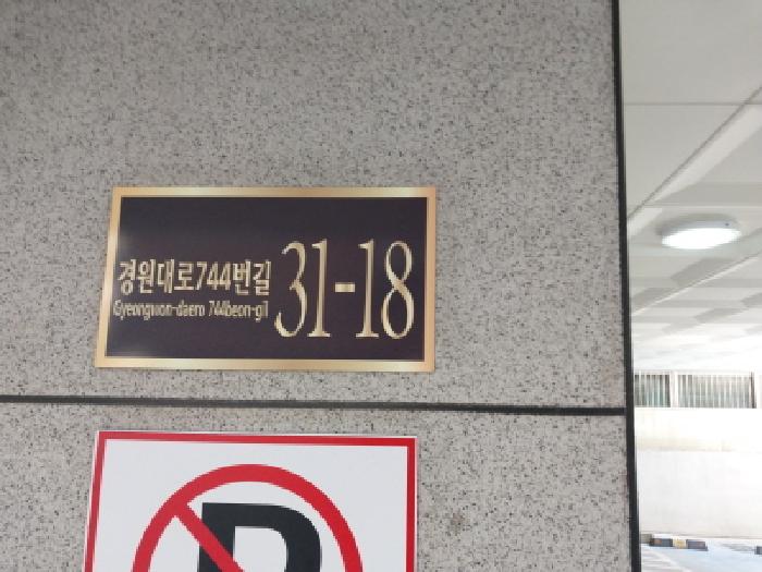 인천광역시 미추홀구 주안동 다세대 경매 물건 사진