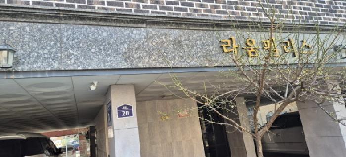 인천광역시 계양구 귤현동 다세대 경매 물건 사진