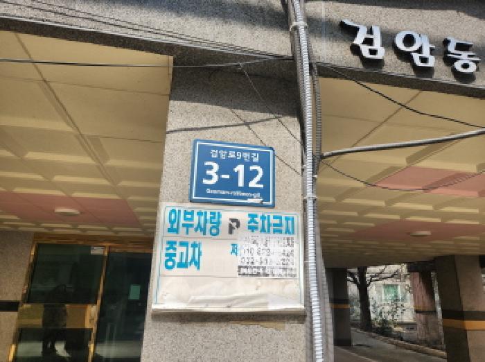 인천광역시 서구 검암동 다세대 경매 물건 사진