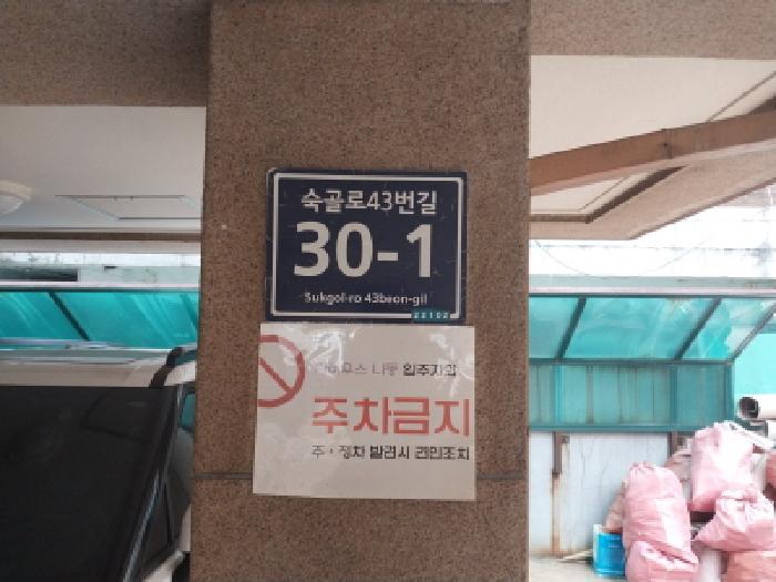 인천광역시 미추홀구 도화동 다세대 경매 물건 사진