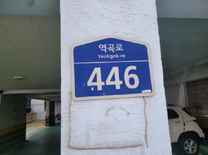 경기도 부천시 오정구 연립주택,다세대,빌라 경매 물건 사진