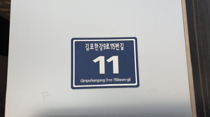 경기도 김포시 구래동 근린생활시설 경매 물건 사진