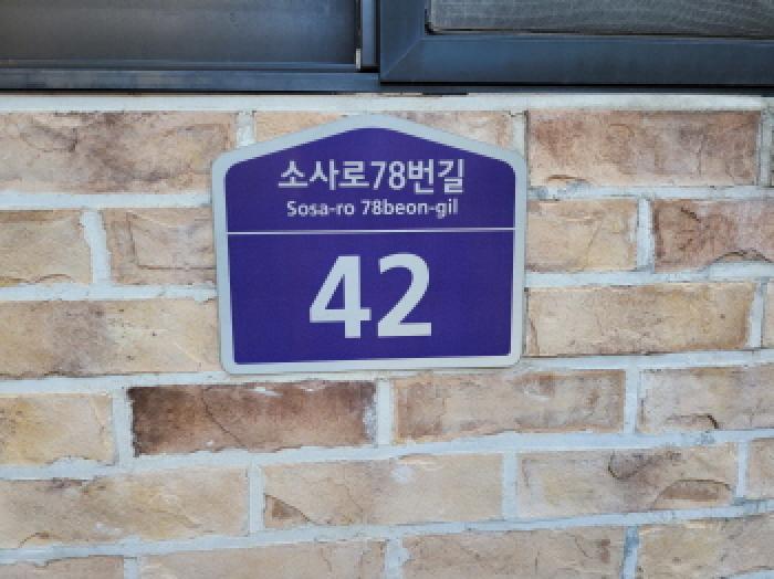 경기도 부천시 소사구 아파트 경매 물건 사진