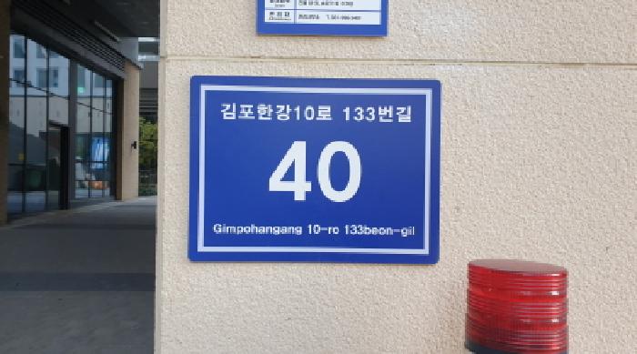 경기도 김포시 구래동 오피스텔 경매 물건 사진