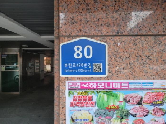 경기도 부천시 오정구 다세대 경매 물건 사진