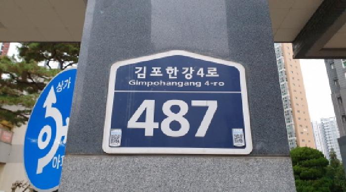 경기도 김포시 구래동 아파트 경매 물건 사진