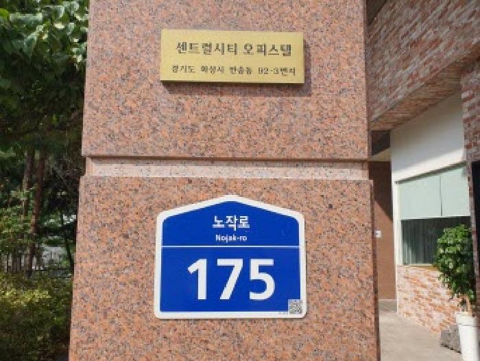 경기도 화성시 반송동 오피스텔 경매 물건 사진