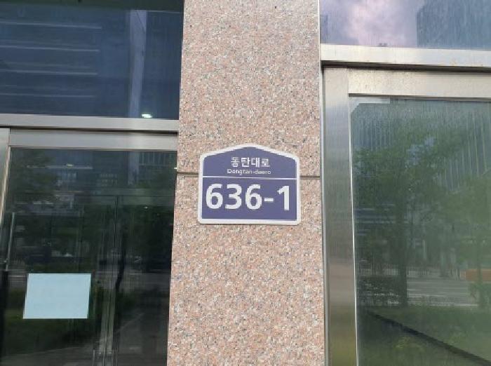 경기도 화성시 영천동 근린시설 경매 물건 사진