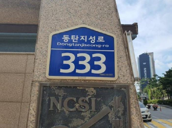 경기도 화성시 기산동 아파트 경매 물건 사진