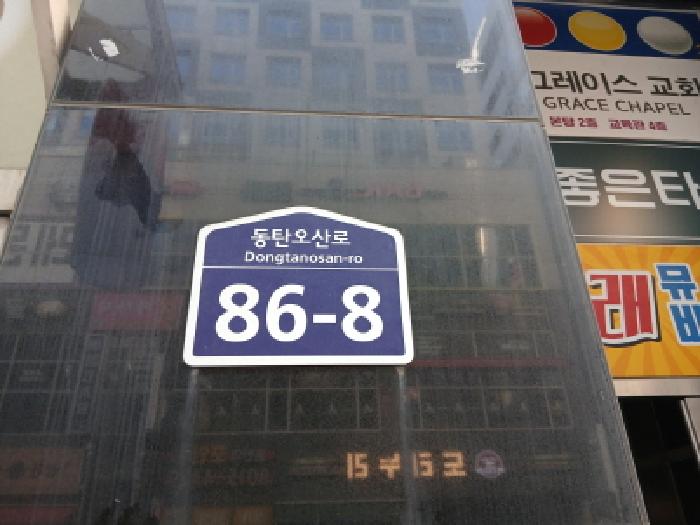 경기도 화성시 오산동 상가,오피스텔,근린시설 경매 물건 사진