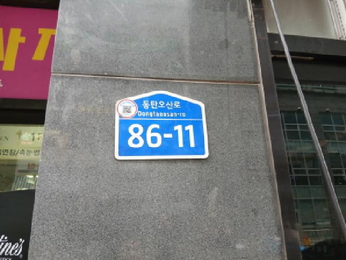 경기도 화성시 오산동 상가,오피스텔,근린시설 경매 물건 사진