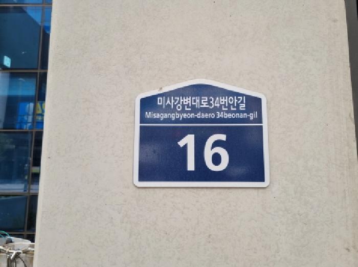 경기도 하남시 풍산동 상가,오피스텔,근린시설 경매 물건 사진