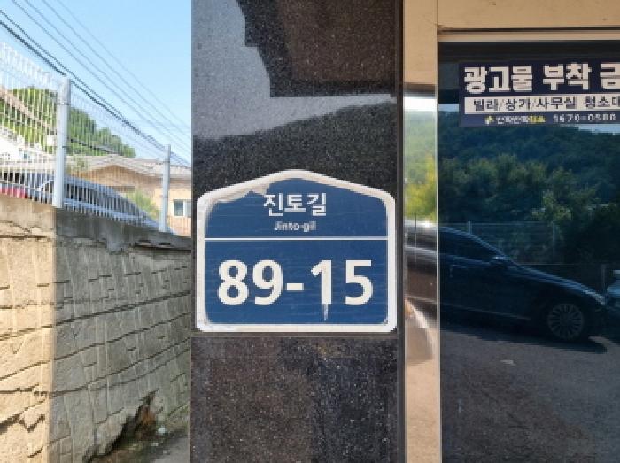 경기도 광주시 목동 연립주택,다세대,빌라 경매 물건 사진