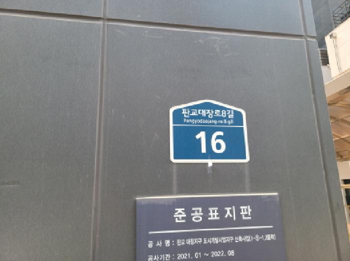 경기도 성남시 분당구 상가,오피스텔,근린시설 경매 물건 사진