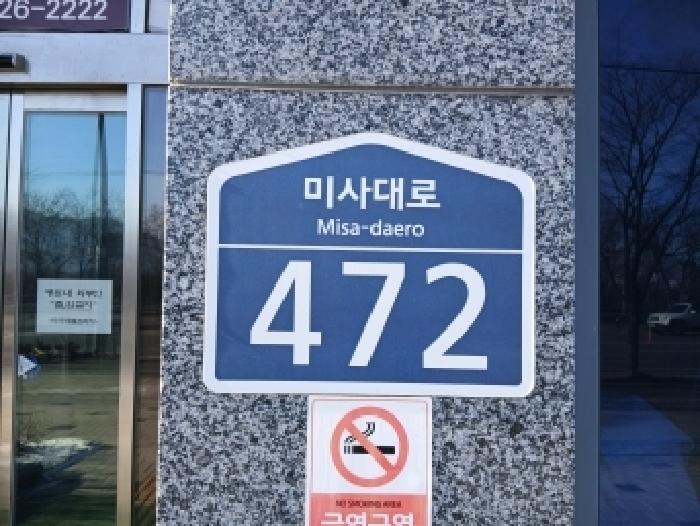 경기도 하남시 망월동 근린시설 경매 물건 사진