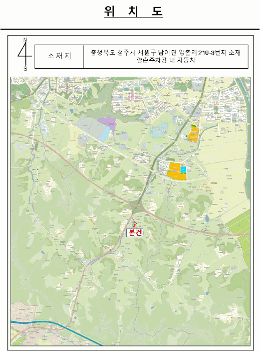 충청북도 청주시 서원구 척산리 자동차,중기 경매 물건 사진