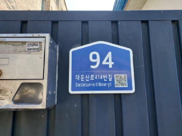 대전광역시 중구 산성동 단독주택다가구 경매 물건 사진