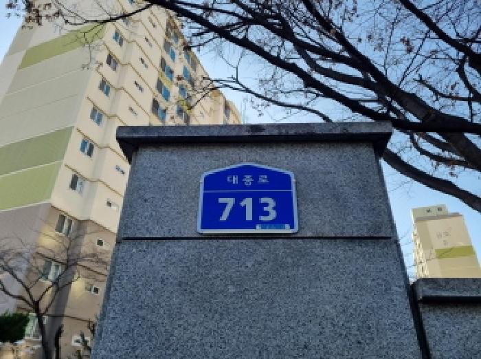 대전광역시 중구 중촌동 아파트 경매 물건 사진