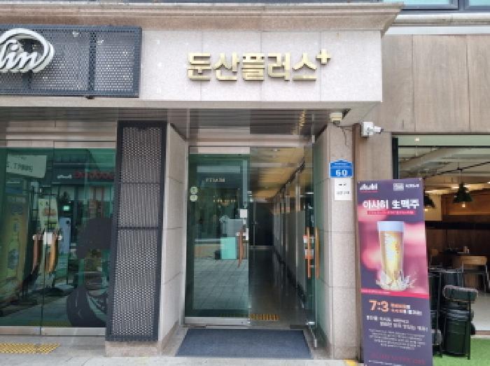 대전광역시 서구 둔산동 아파트 경매 물건 사진